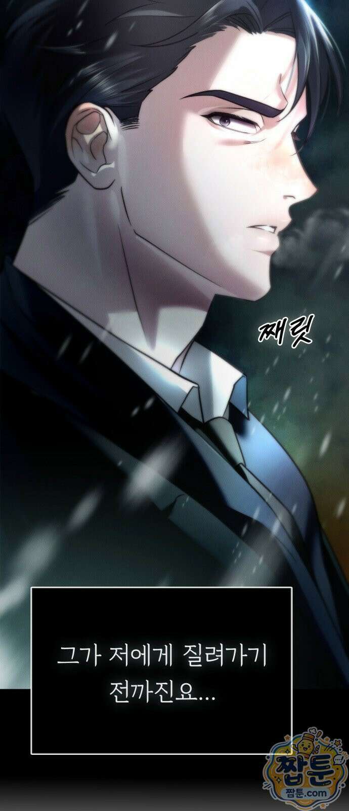 늦바람 5화 40