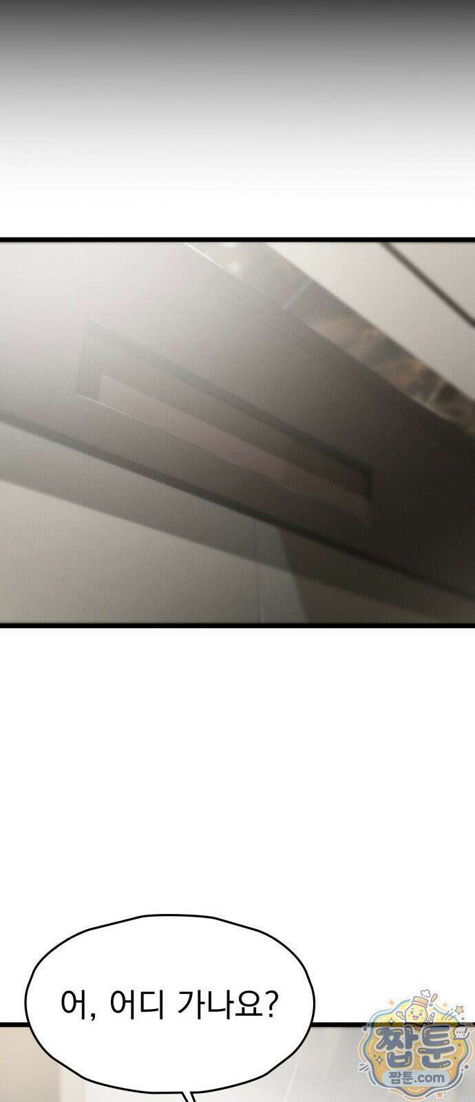 늦바람 5화 41