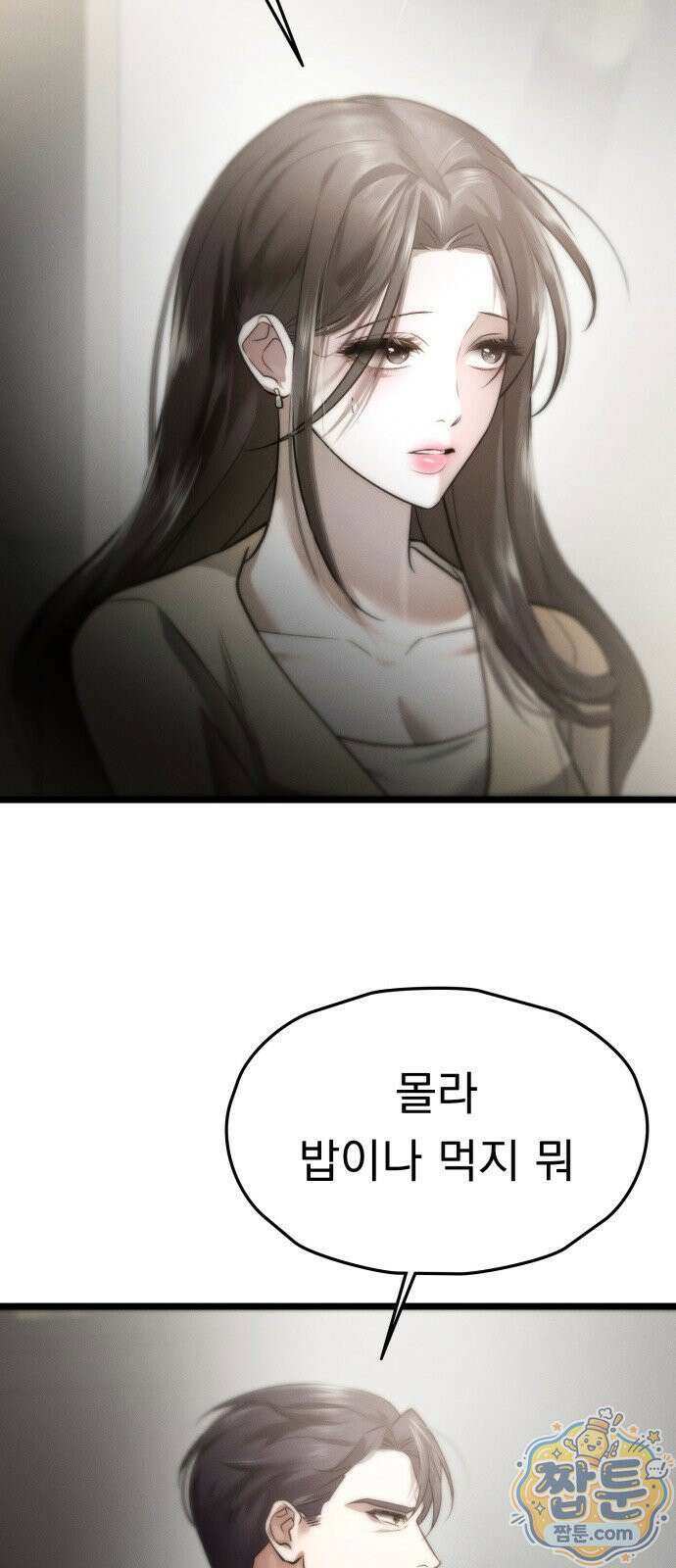 늦바람 5화 42