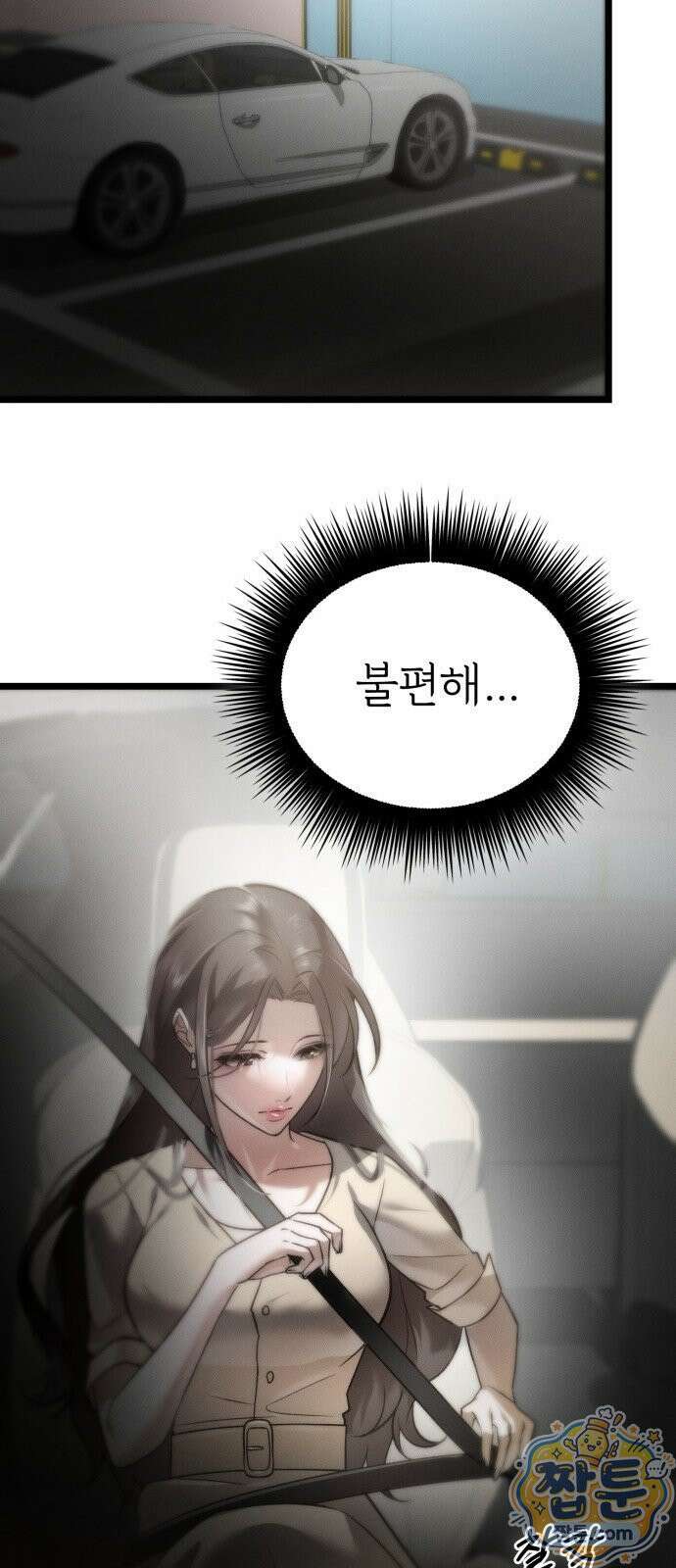 늦바람 5화 44