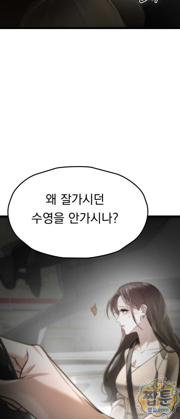 늦바람 5화 45