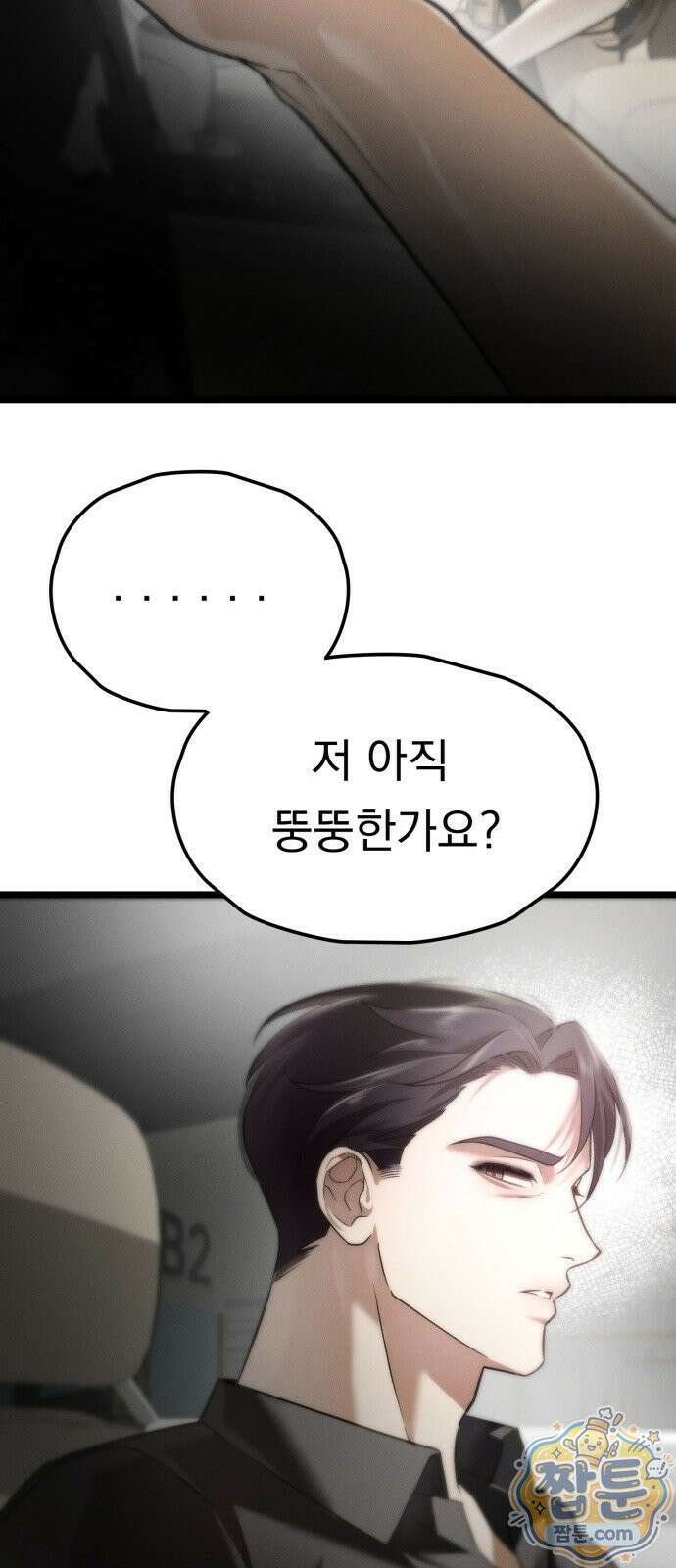 늦바람 5화 46