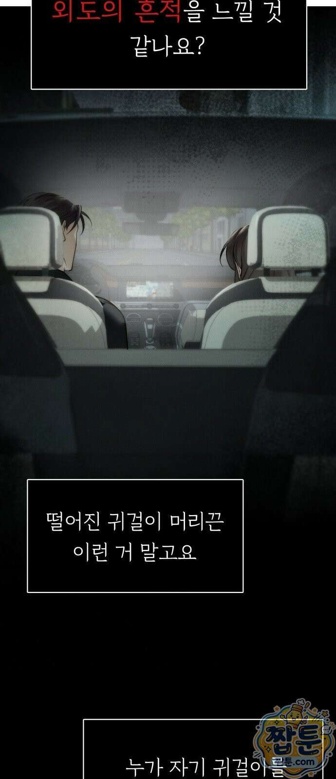 늦바람 5화 51