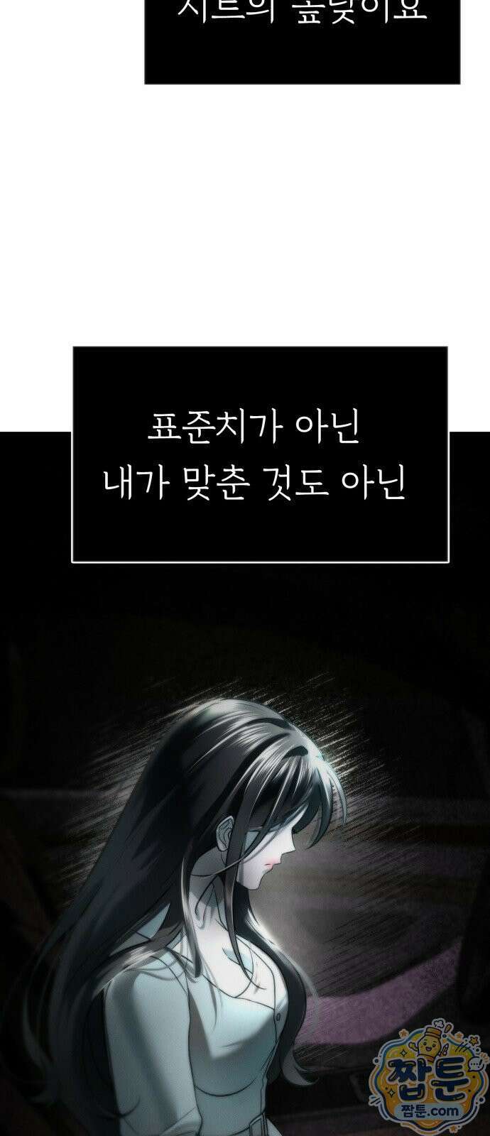 늦바람 5화 53
