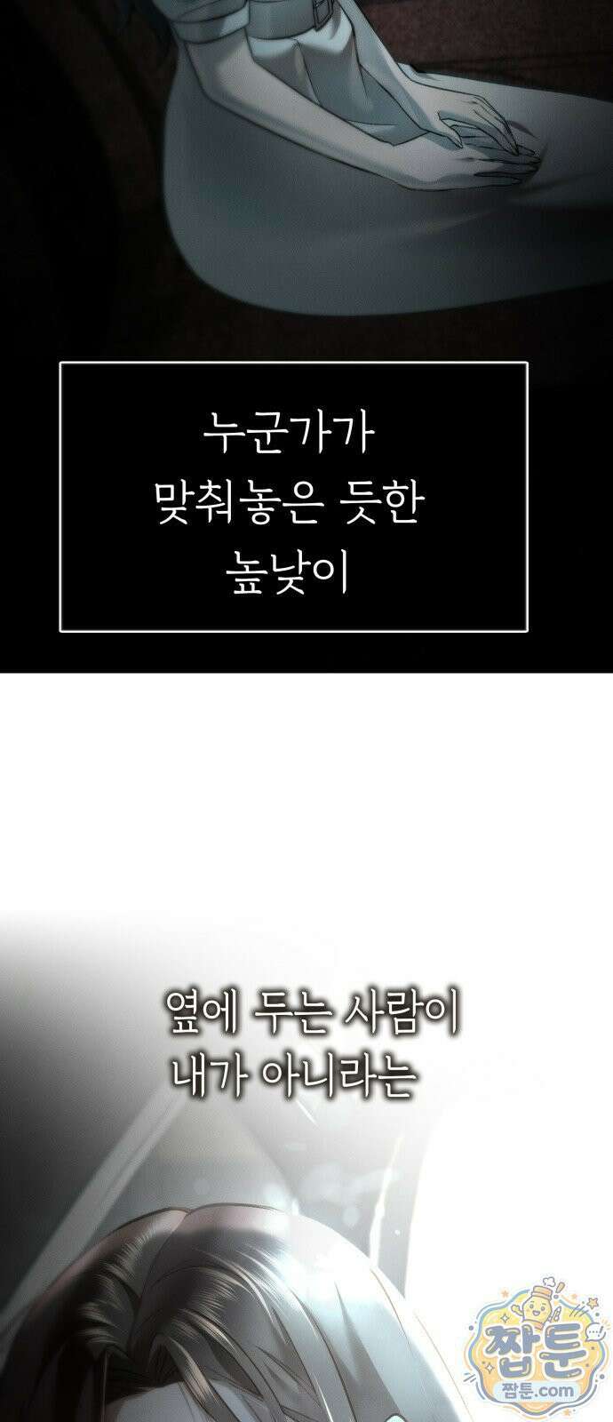 늦바람 5화 54