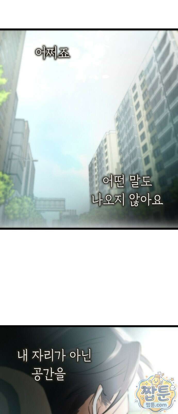 늦바람 5화 56