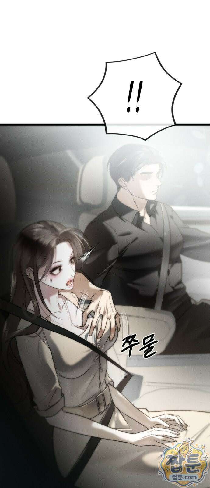 늦바람 5화 60