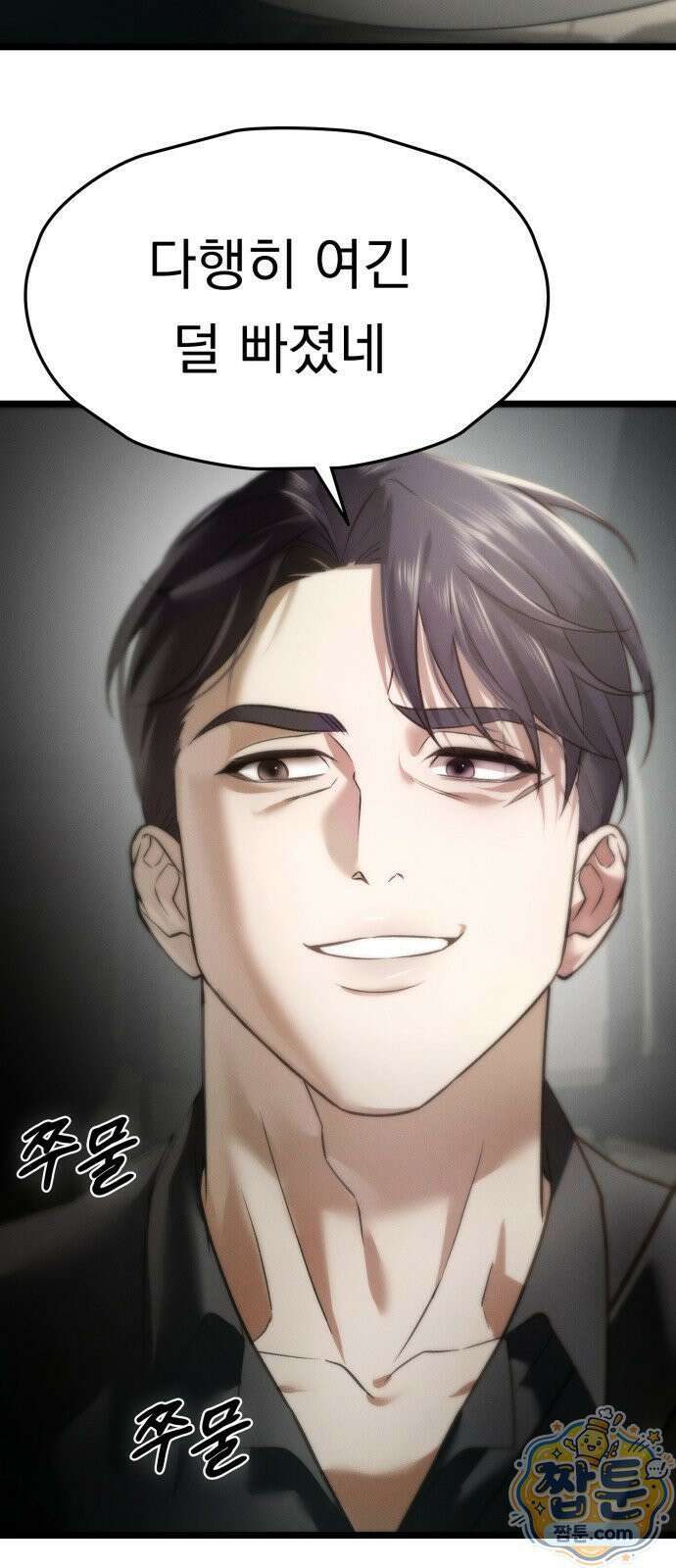 늦바람 5화 61