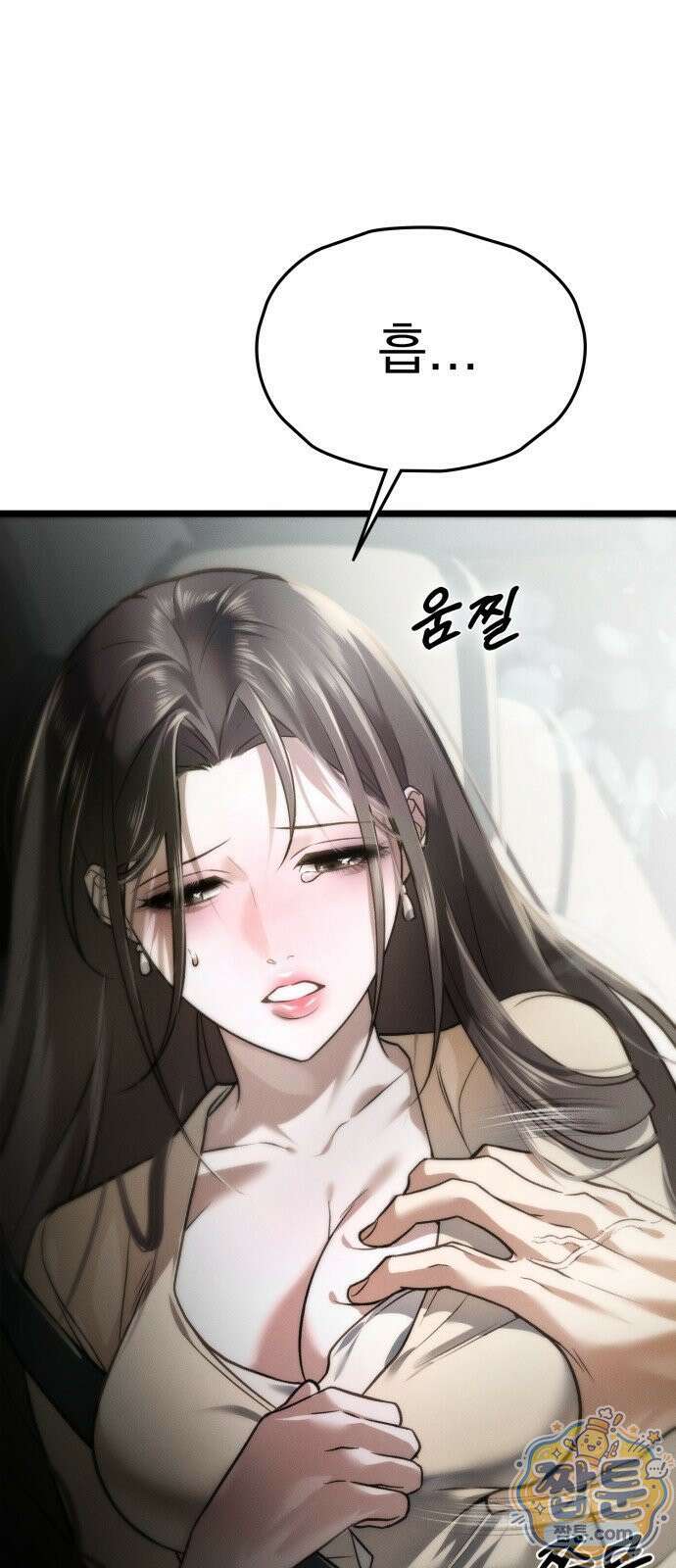 늦바람 5화 62