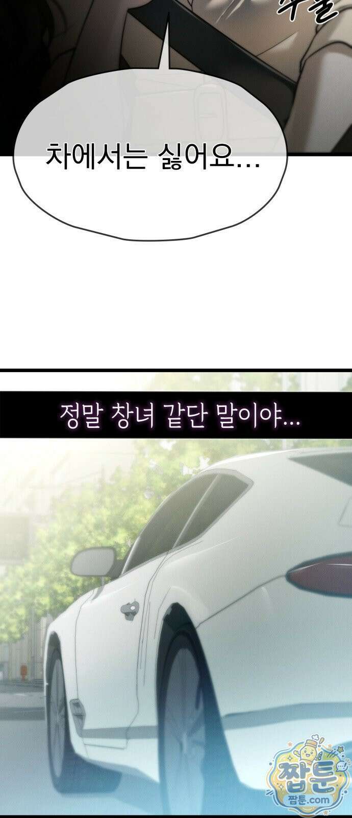 늦바람 5화 63