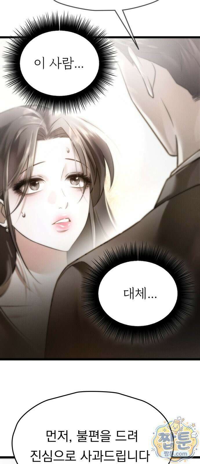 늦바람 5화 76