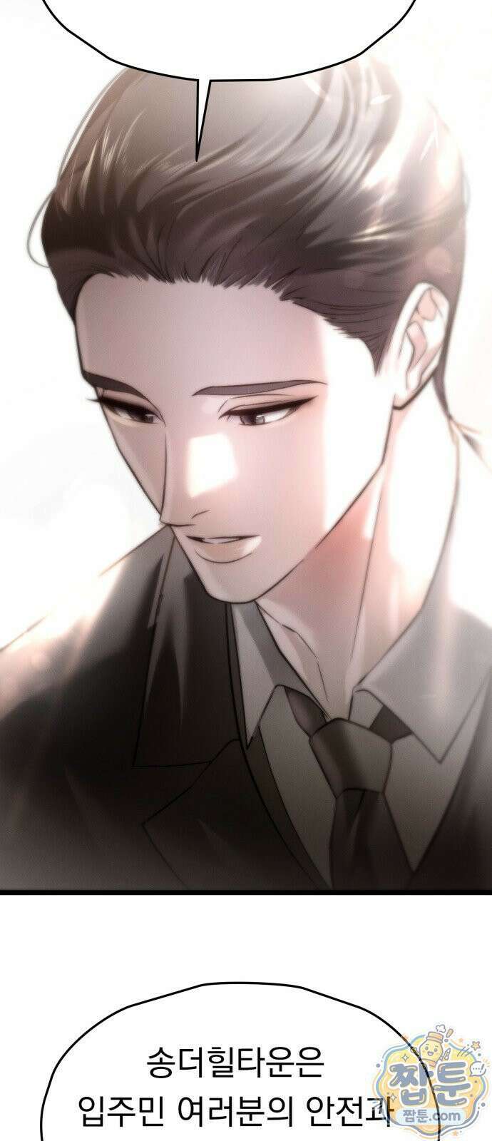 늦바람 5화 77
