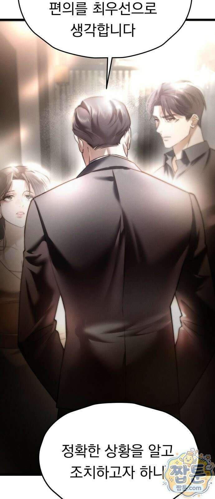 늦바람 5화 78