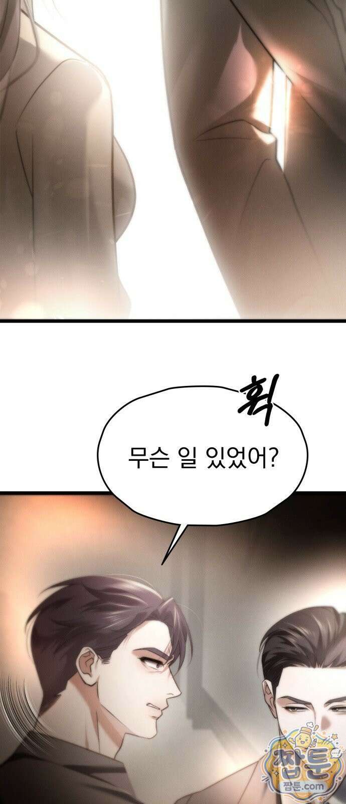 늦바람 5화 80