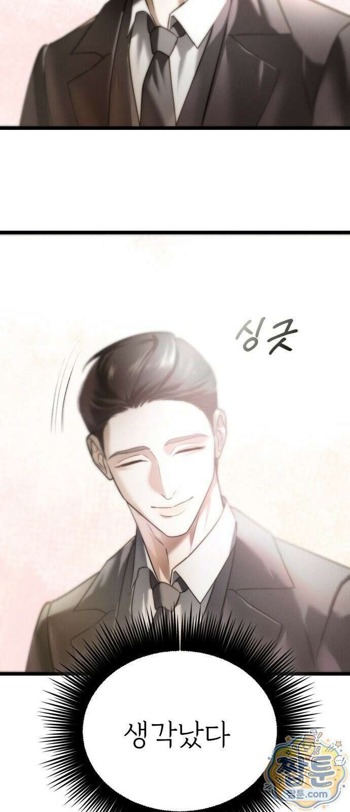 늦바람 5화 83