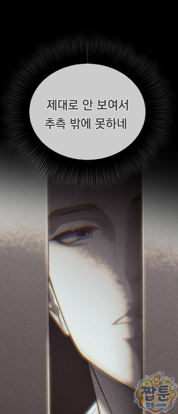 늦바람 5화 88