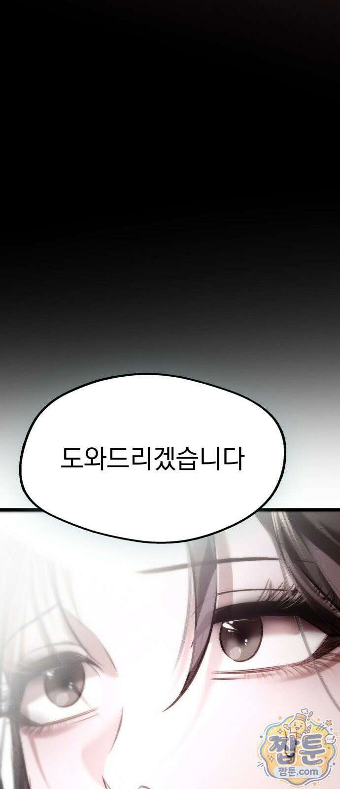 늦바람 5화 90