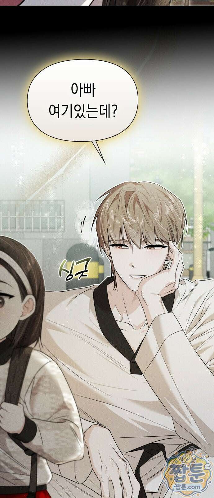 스위트룸에서 2화 5