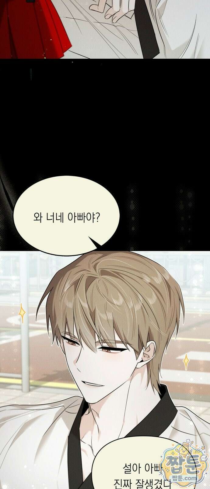 스위트룸에서 2화 6