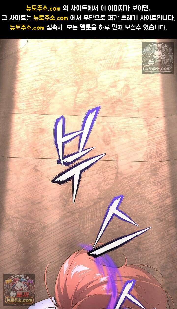 아싸 찐따 네크로맨서 22화 1