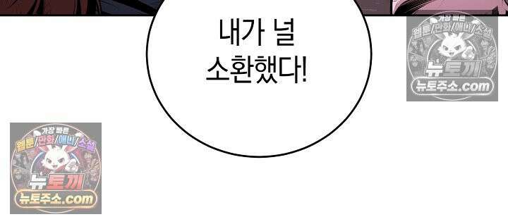 아싸 찐따 네크로맨서 22화 9
