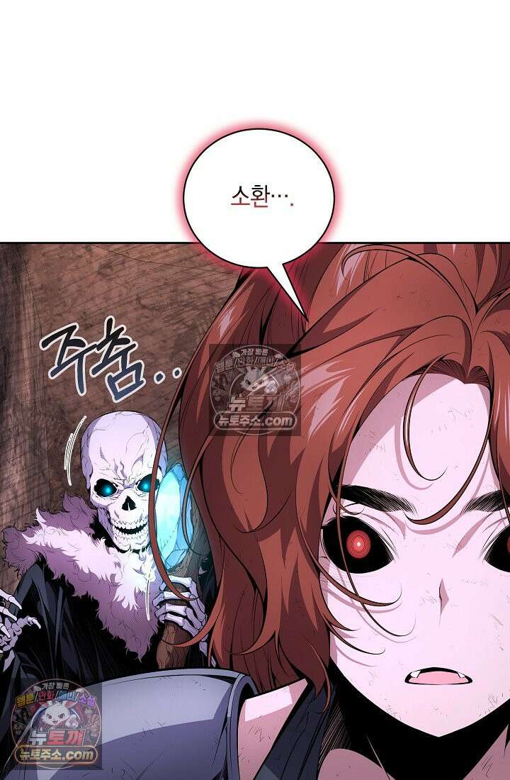 아싸 찐따 네크로맨서 22화 10