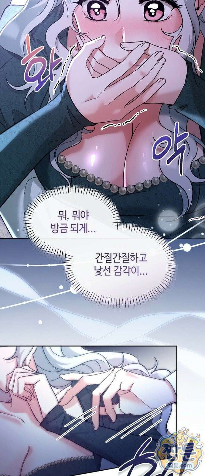 훼손된 자리에 남은 것은 3화 4