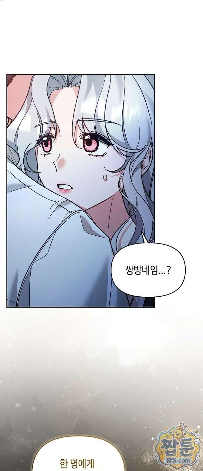 훼손된 자리에 남은 것은 3화 13