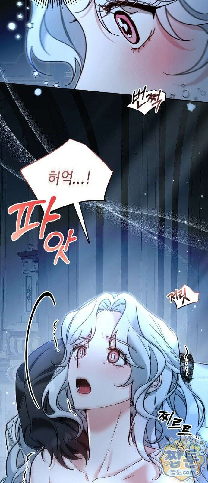 훼손된 자리에 남은 것은 9화 12