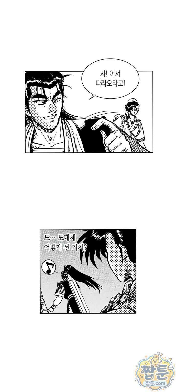 열혈강호 리마스터 8화 10