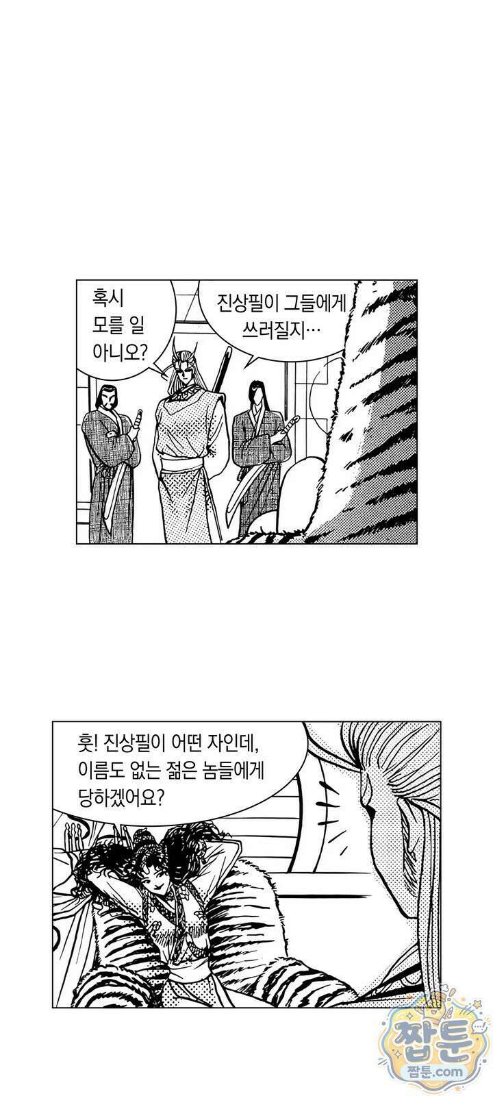 열혈강호 리마스터 13화 2