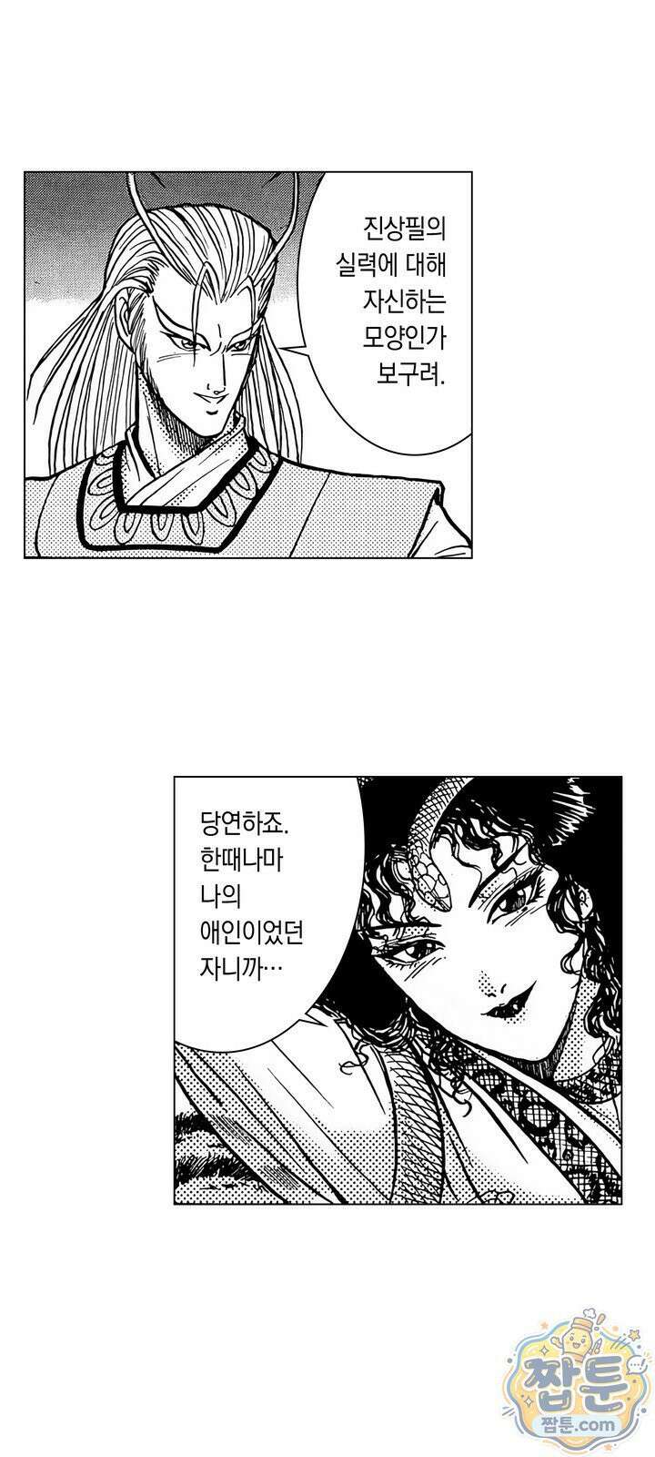 열혈강호 리마스터 13화 3