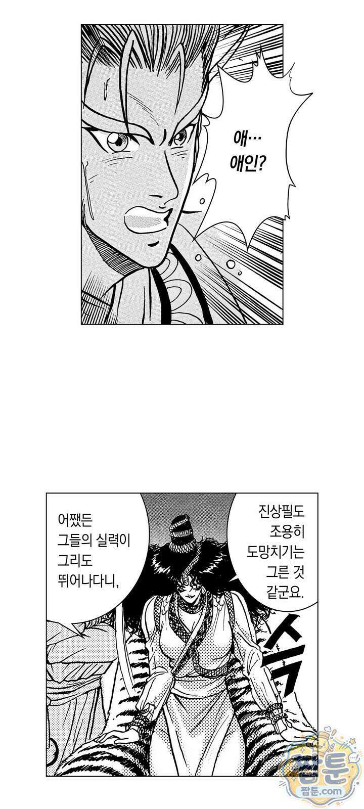 열혈강호 리마스터 13화 4