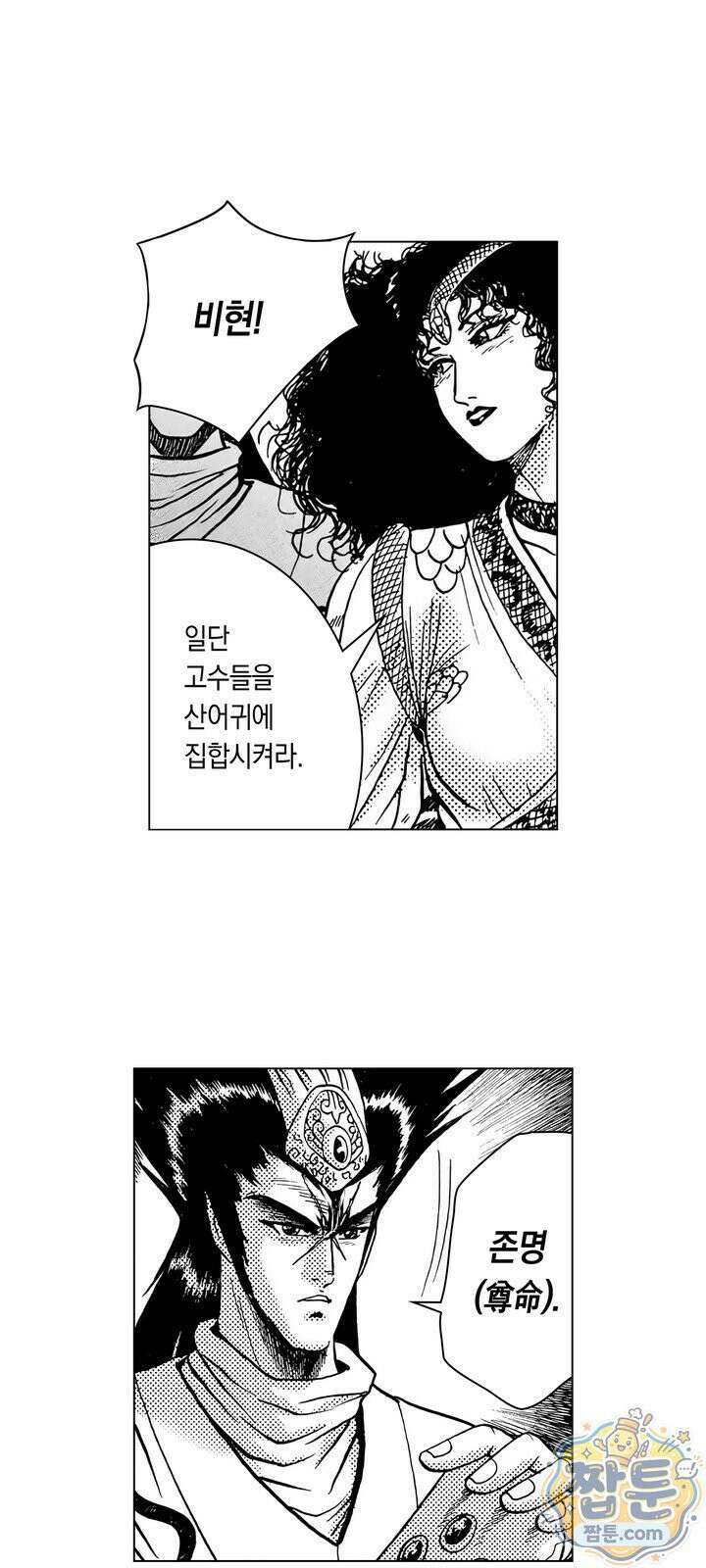 열혈강호 리마스터 13화 5