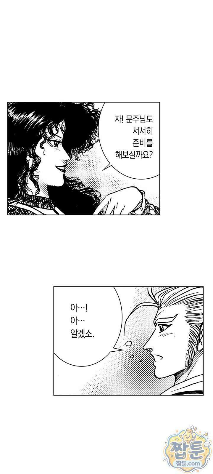 열혈강호 리마스터 13화 6