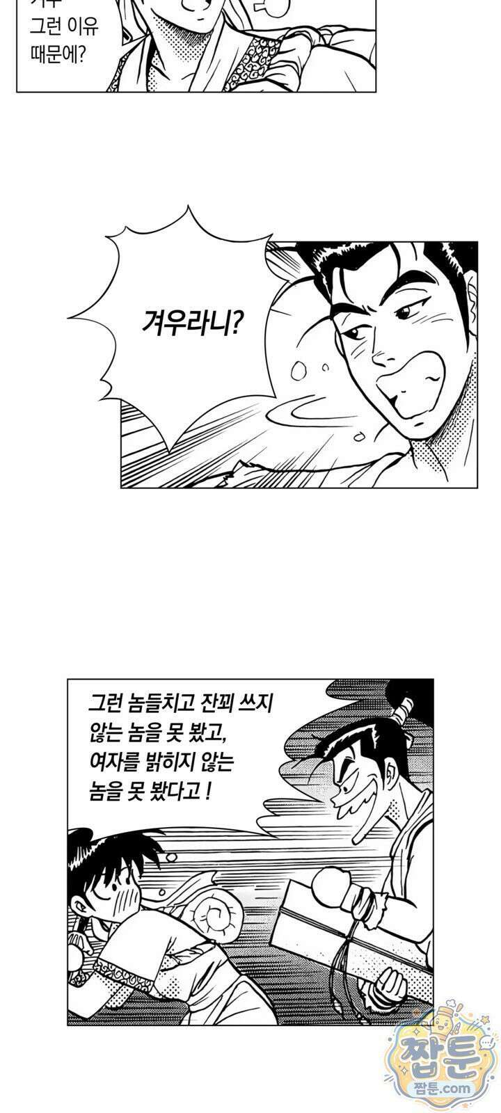 열혈강호 리마스터 13화 10