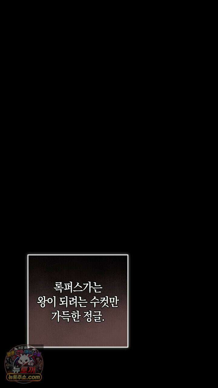 그 귀족가 형제들의 사정 11화 5