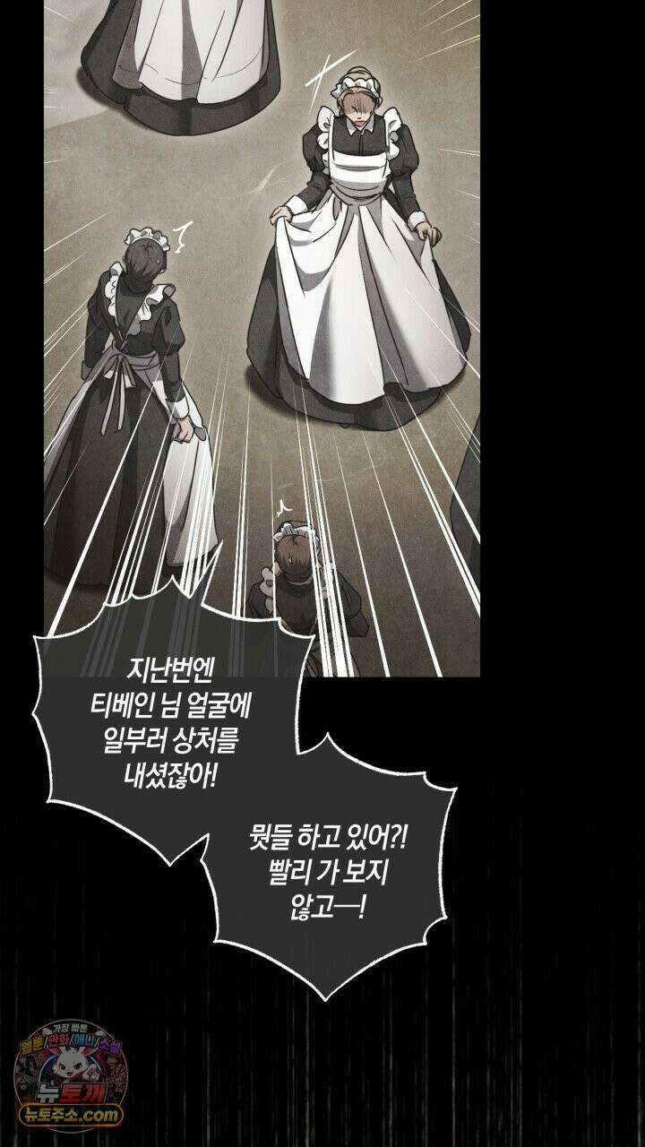 그 귀족가 형제들의 사정 11화 7