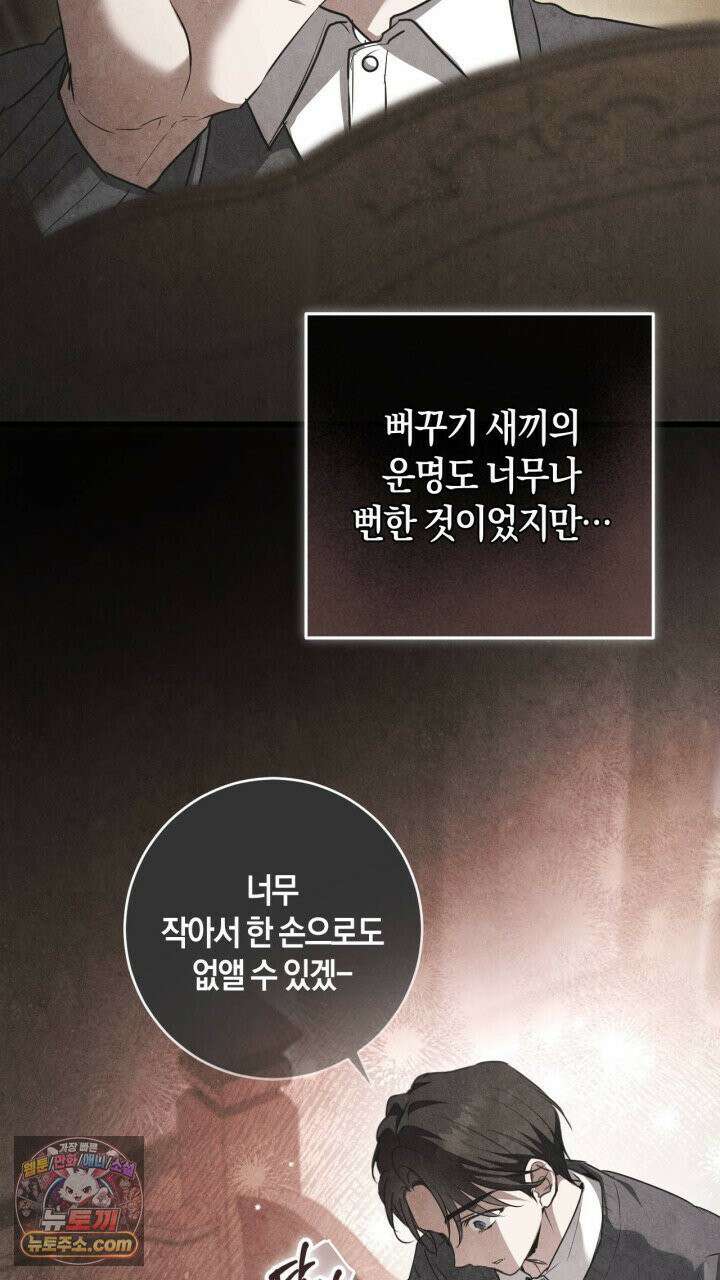 그 귀족가 형제들의 사정 11화 10