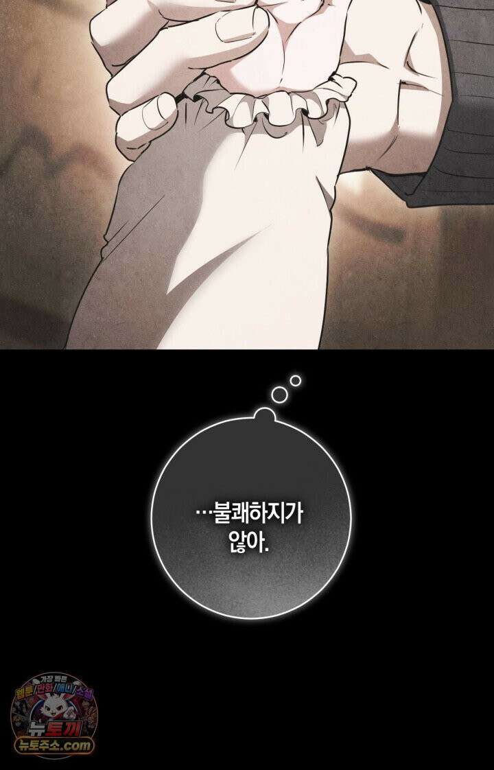 그 귀족가 형제들의 사정 11화 15