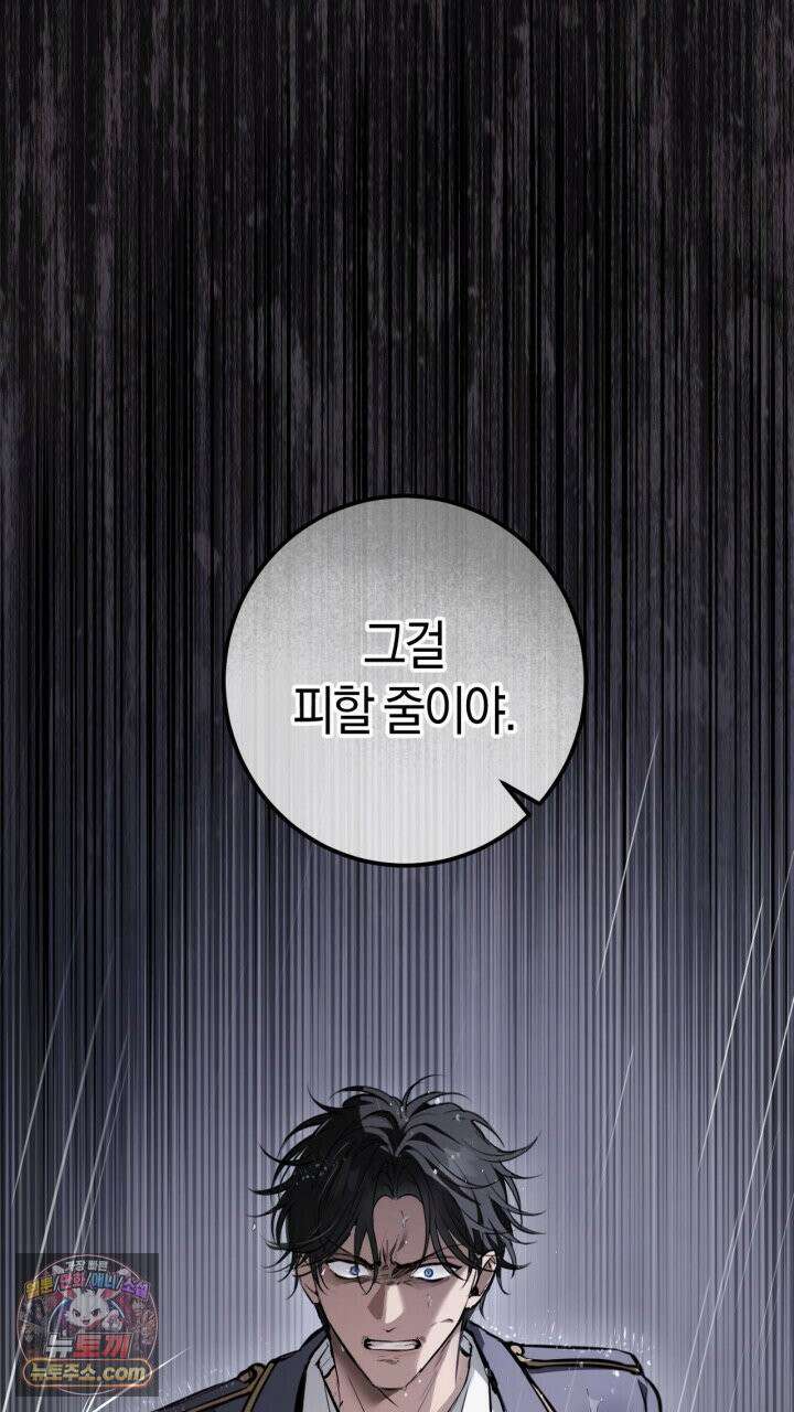 그 귀족가 형제들의 사정 11화 21