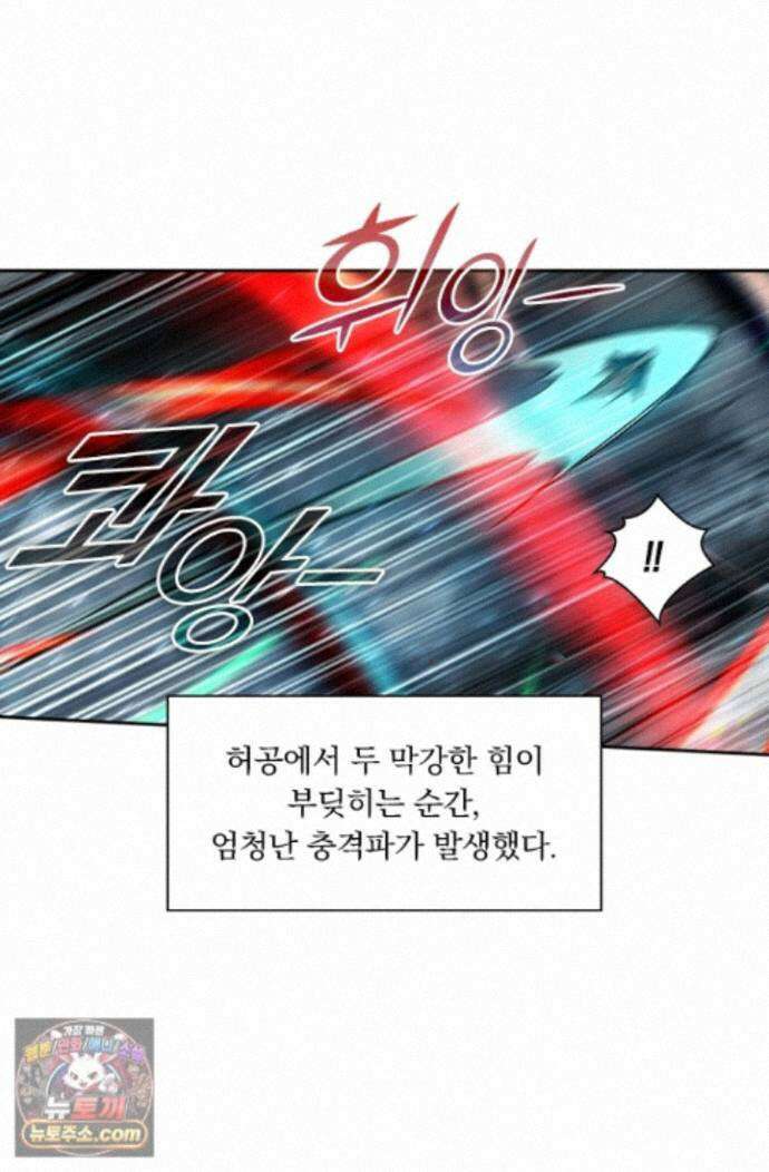 학사신공 376화 2