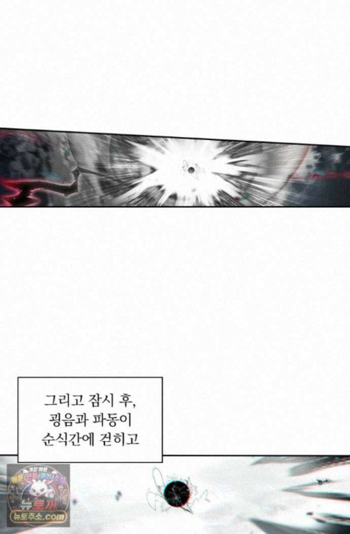 학사신공 376화 4