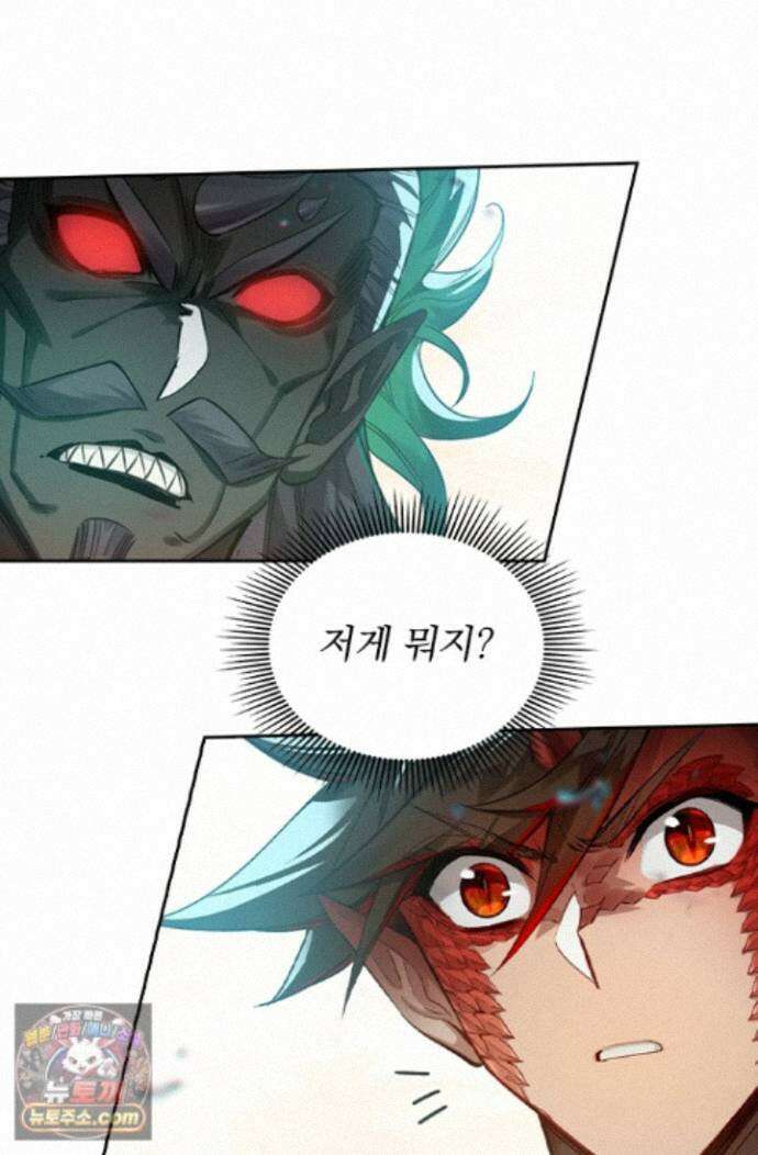 학사신공 376화 6