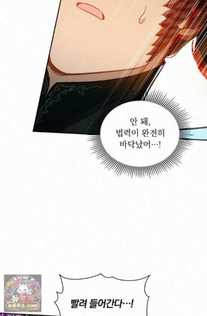 학사신공 376화 11