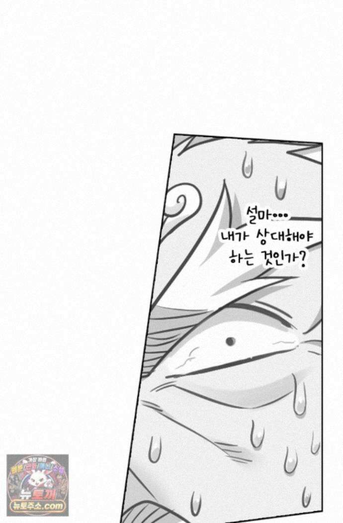 학사신공 376화 22
