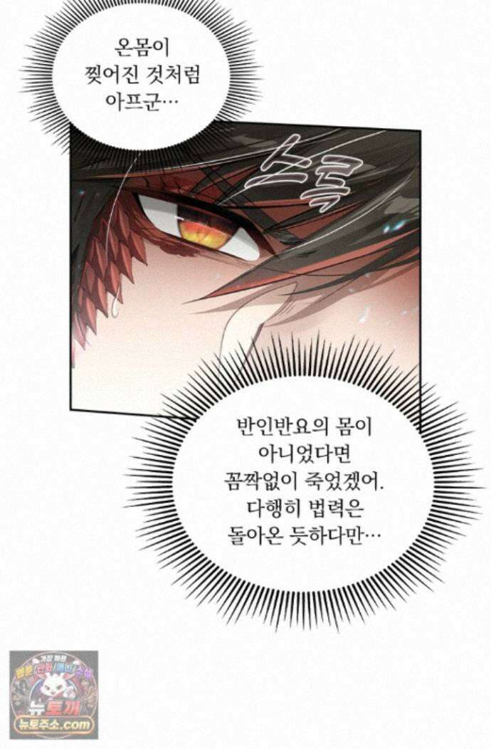 학사신공 376화 27