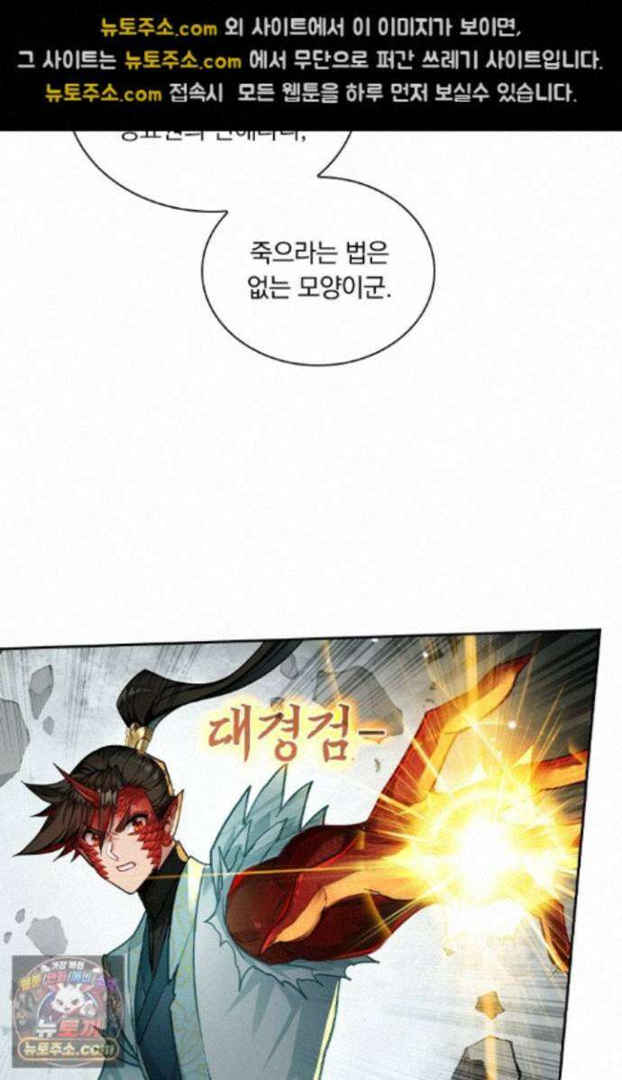 학사신공 376화 35