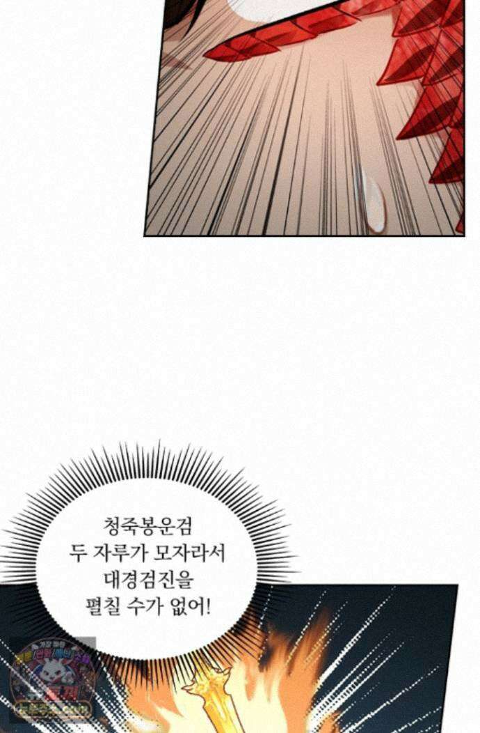 학사신공 376화 37