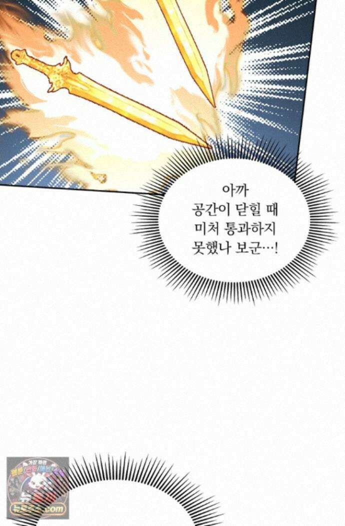 학사신공 376화 38